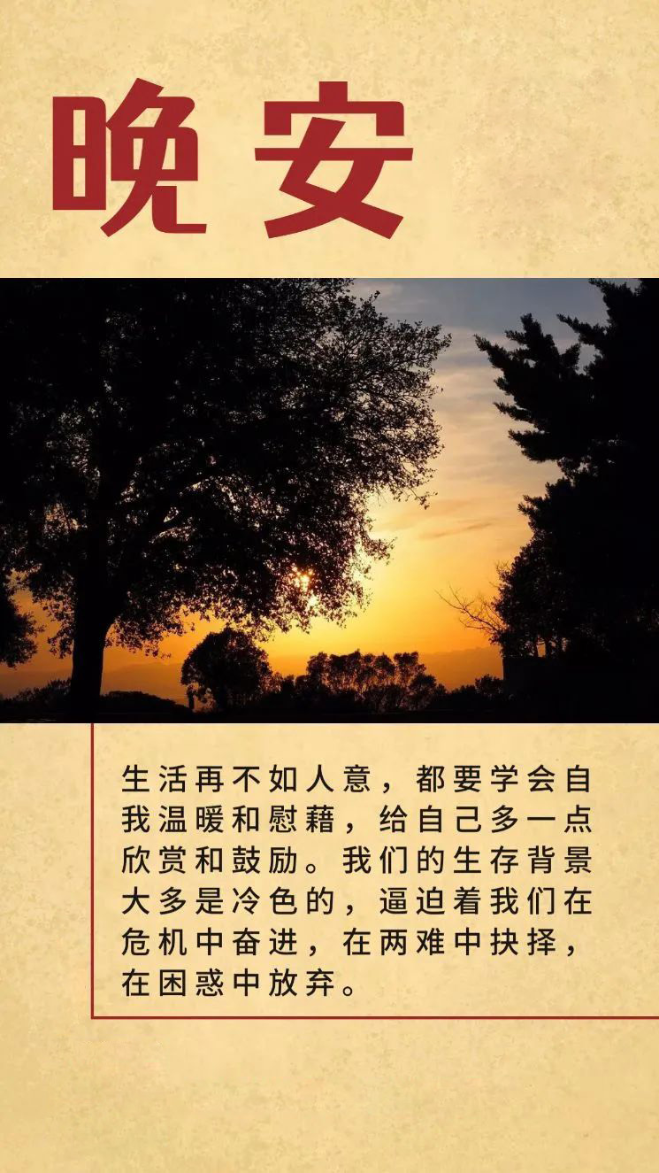 早安心语精彩语句，阳光早上好文案配图，有品位的个性语录