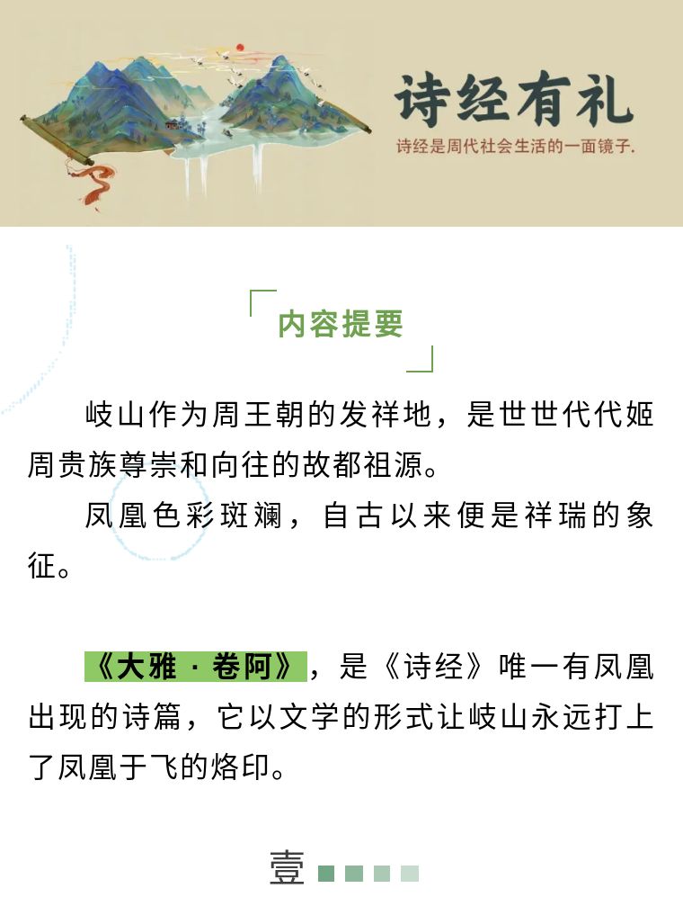 The Book of Songs is courteous iNEWS