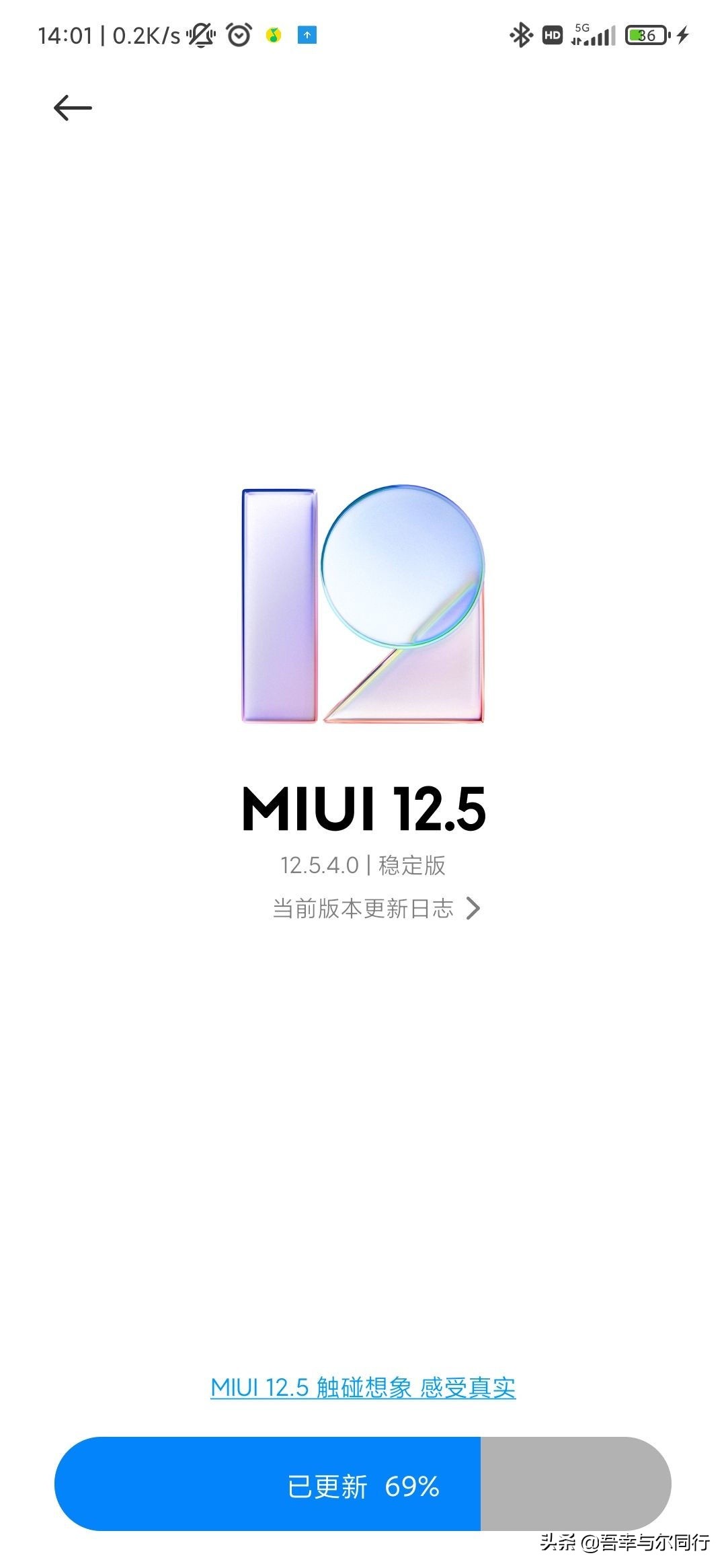 miui12 5.4