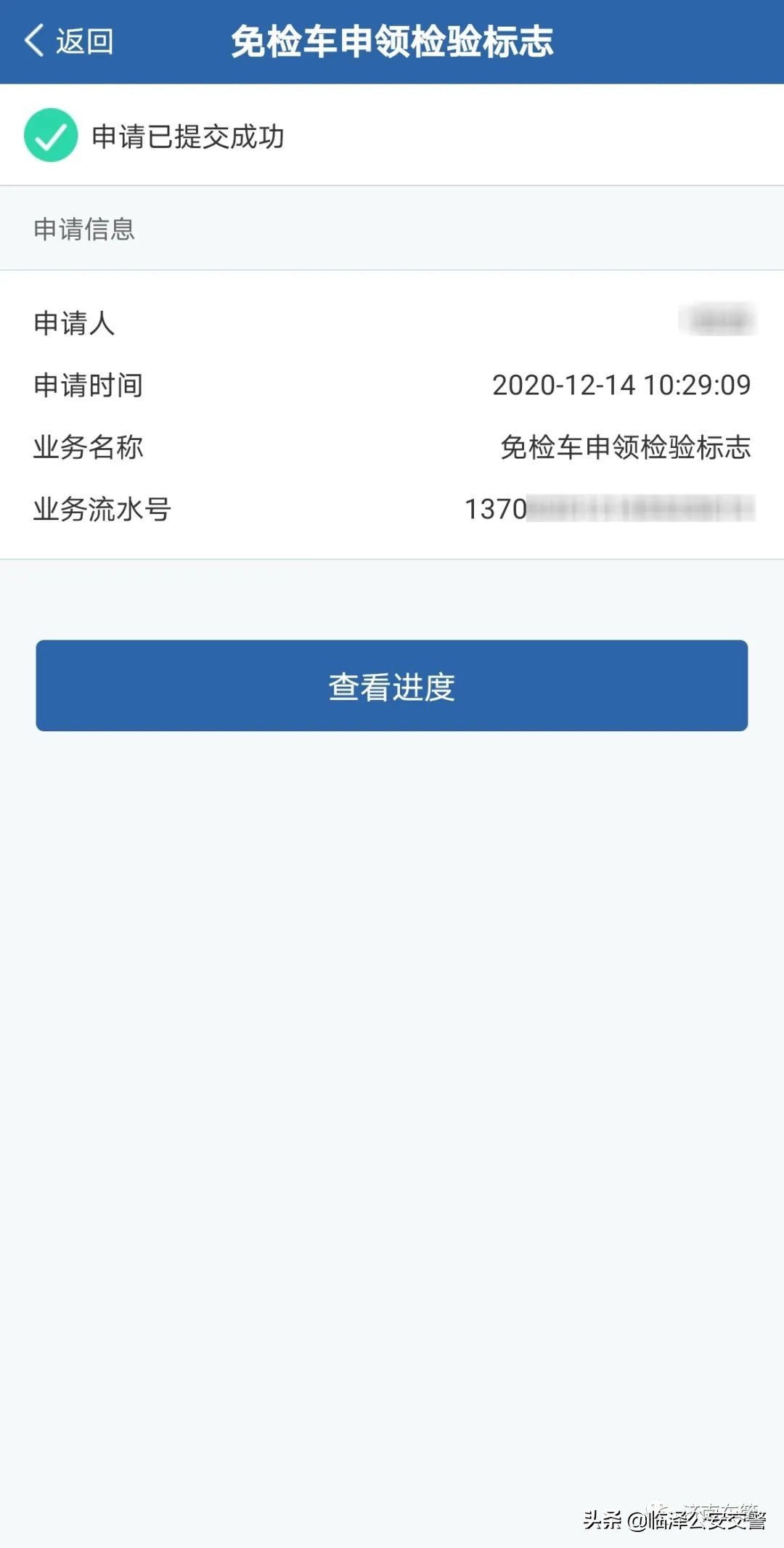 Vehicles are exempt from inspection and get the exemption sign online