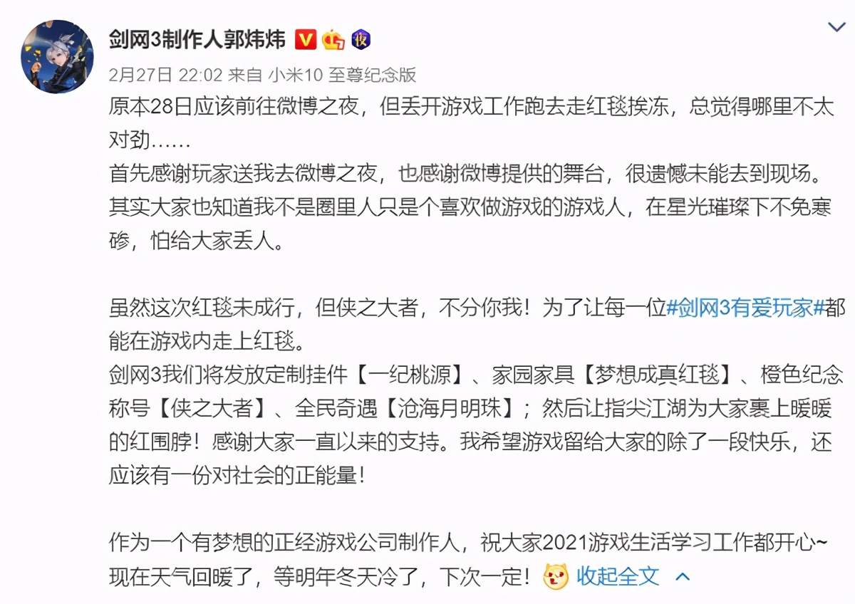 Guo Weiwei temporarily withdrew from Weibo Night, netizens speculated ...