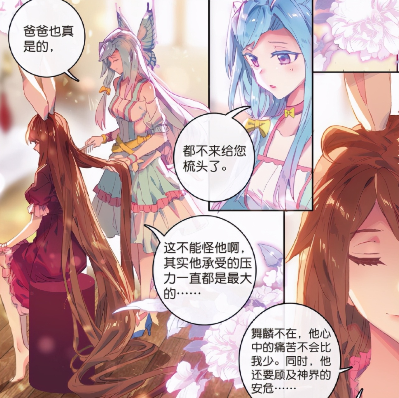 Both are Tang San's children, but Tang Wutong and Tang Wulin are in