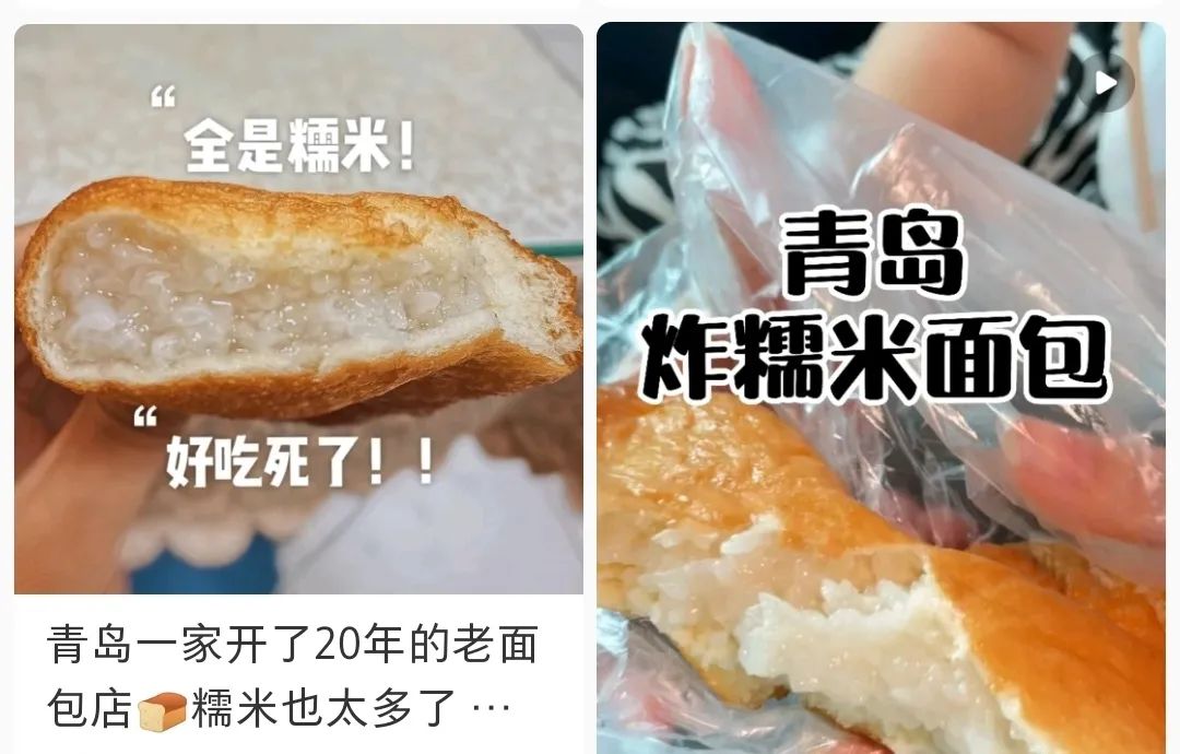 Bread made of glutinous rice!Just knead it, the online celebrity shops