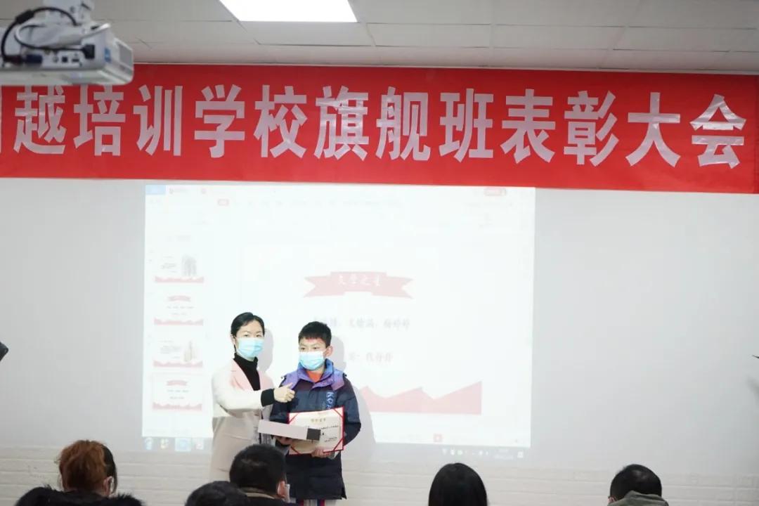 川越培訓學校表彰大會