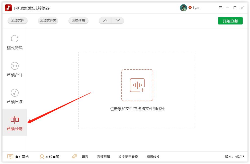 How to divide MP3 audio into small segments evenly? - iNEWS