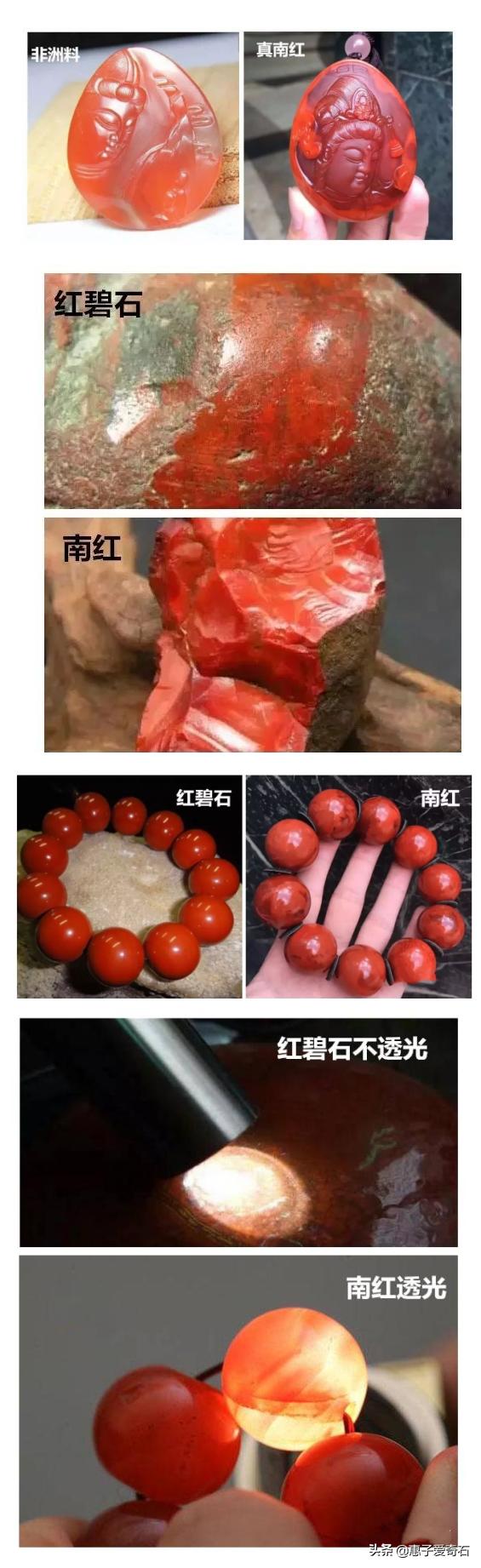 The most expensive agate Nanhong revealed iNEWS