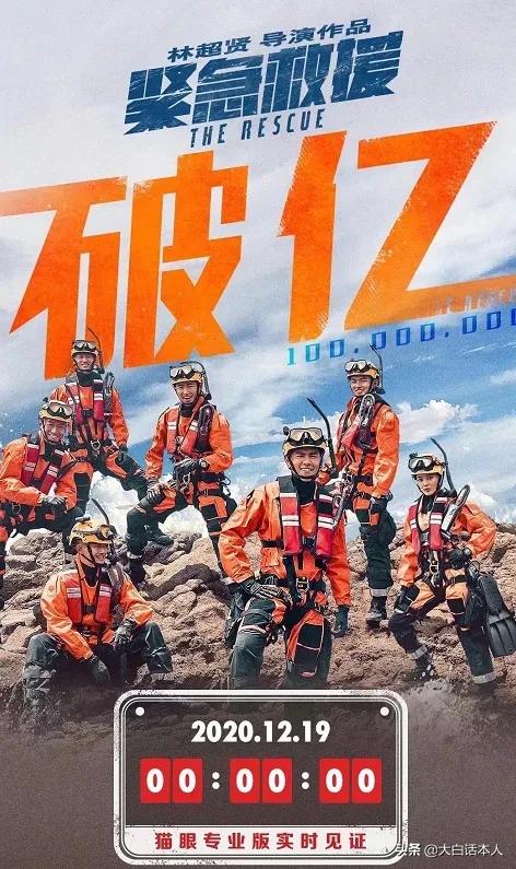 The rescue scene in 