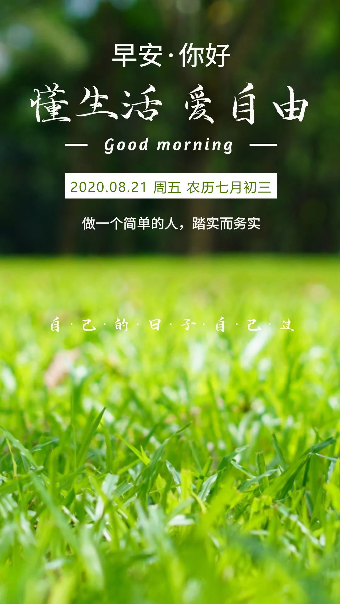 周五早上好正能量激励语录：没有一颗珍珠的闪光，是靠别人涂抹上去的