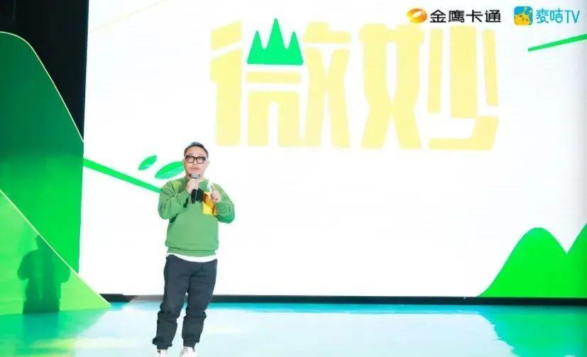 Golden Eagle Cartoon + Mccard TV, leading the new generation of parent