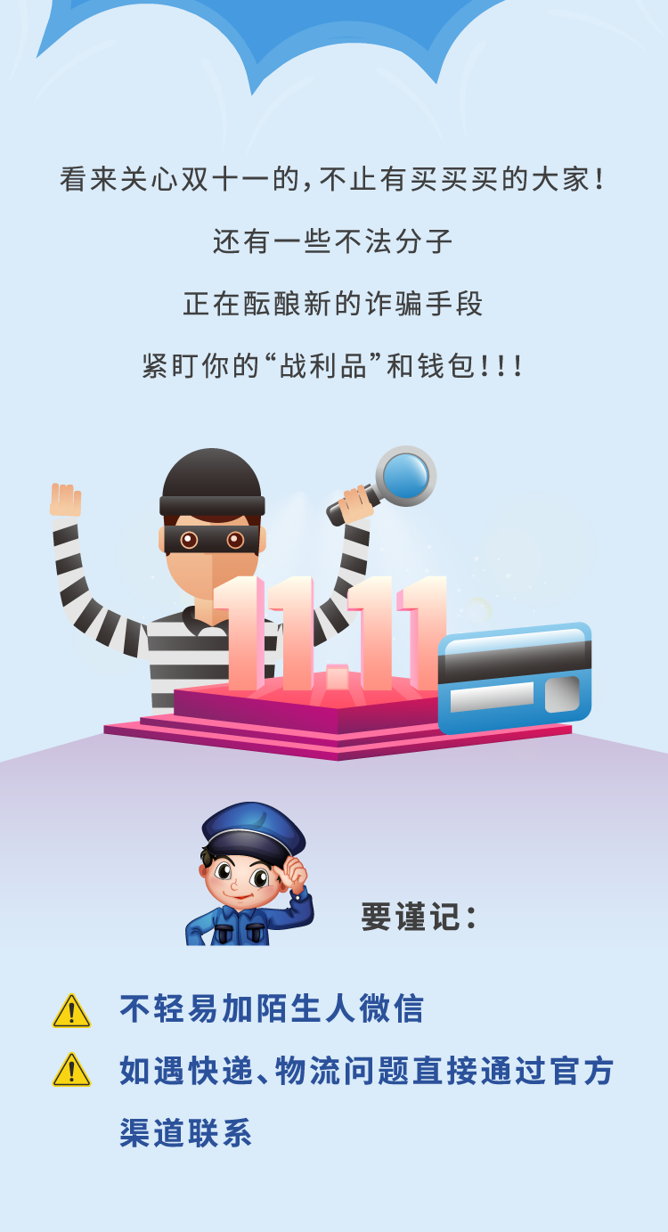 生活|警花妈妈被拉入“快递诈骗群”以后……