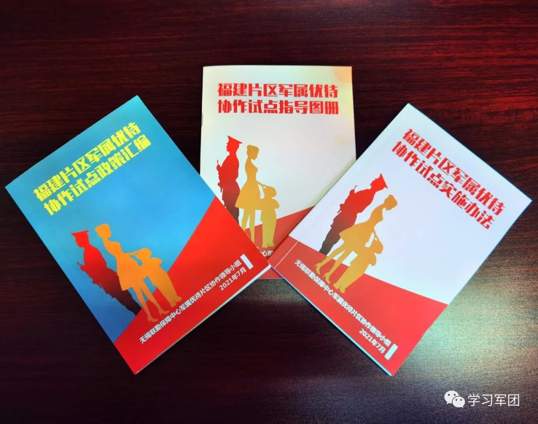 Implementation of preferential treatment for military members, their ...