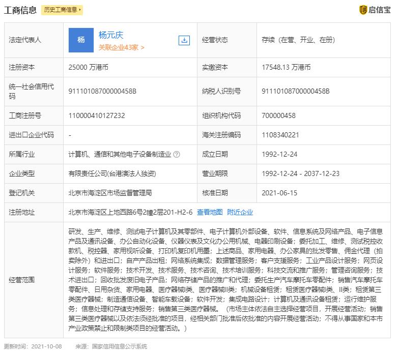 Lenovo's listing was terminated, executive salaries were questioned iNEWS