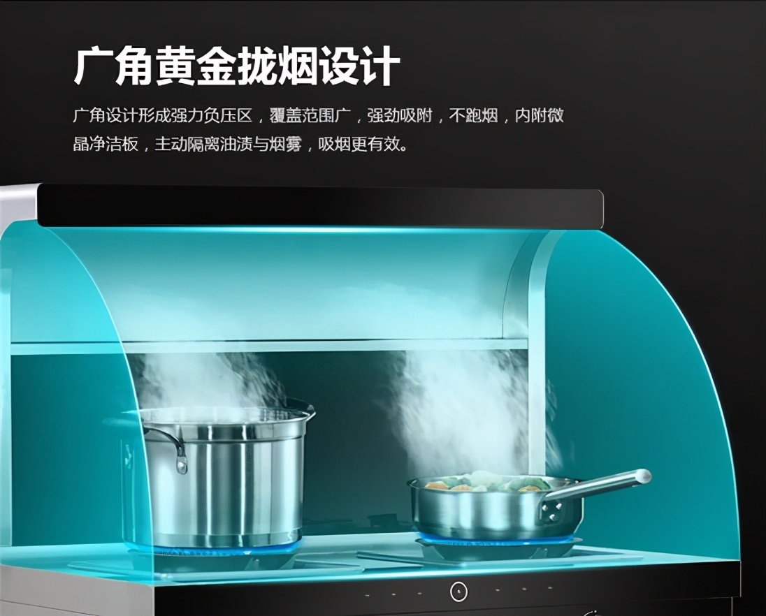 Integrated stove "black technology", specializing in the treatment of