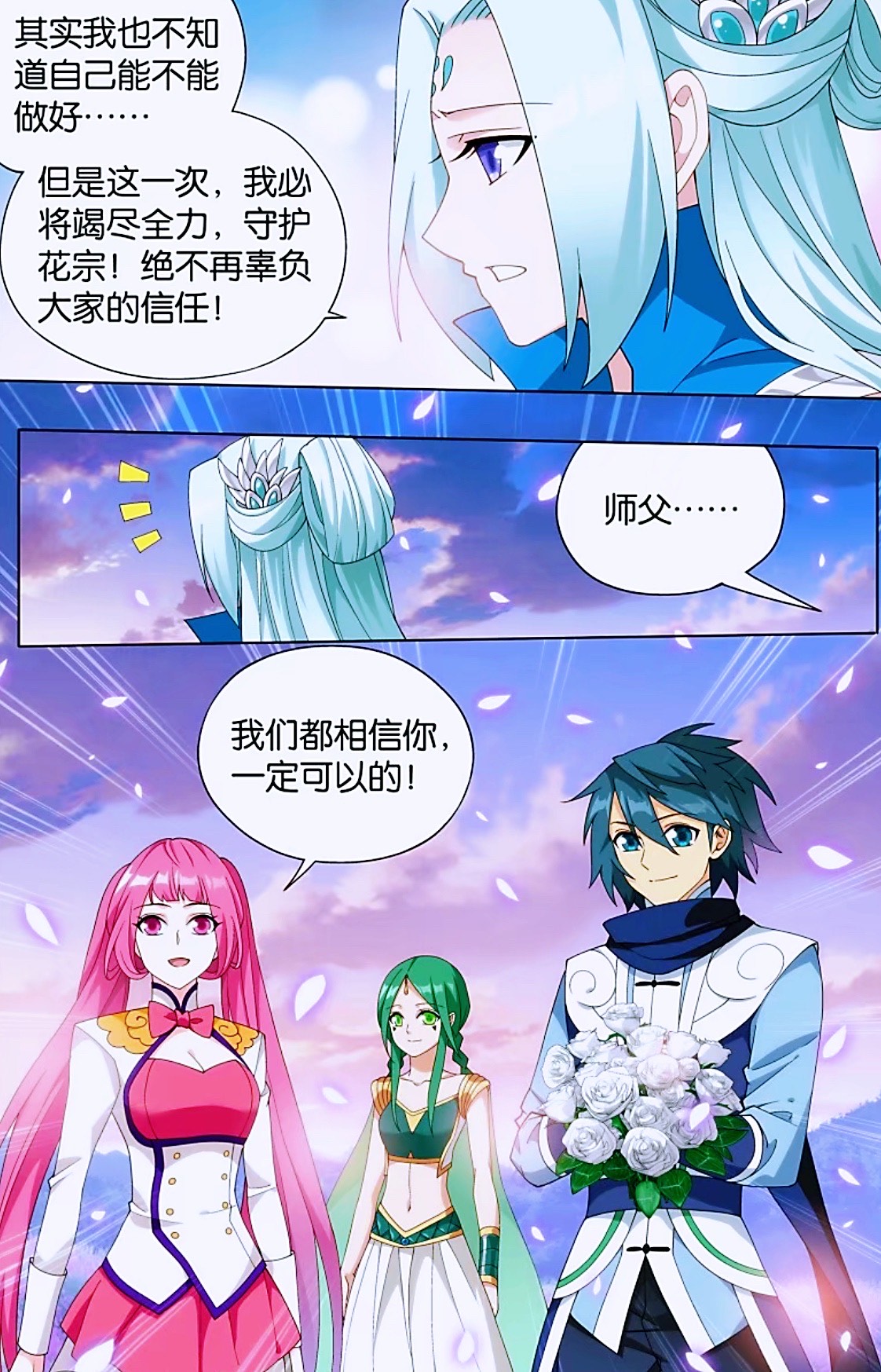 Fight against the sky: Xiao Yan presented flowers to the master, but ...