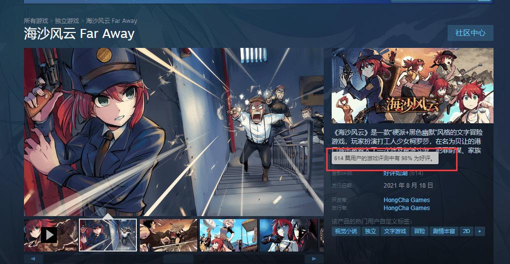 This Chengdu treasure team made a hardcore game with almost no bad