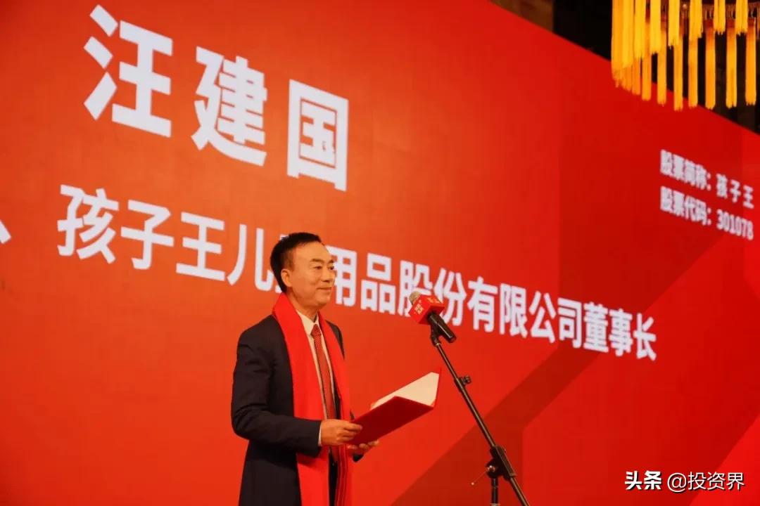 Wang Jianguo won the first IPO in his life: Kid Wang has a market value ...