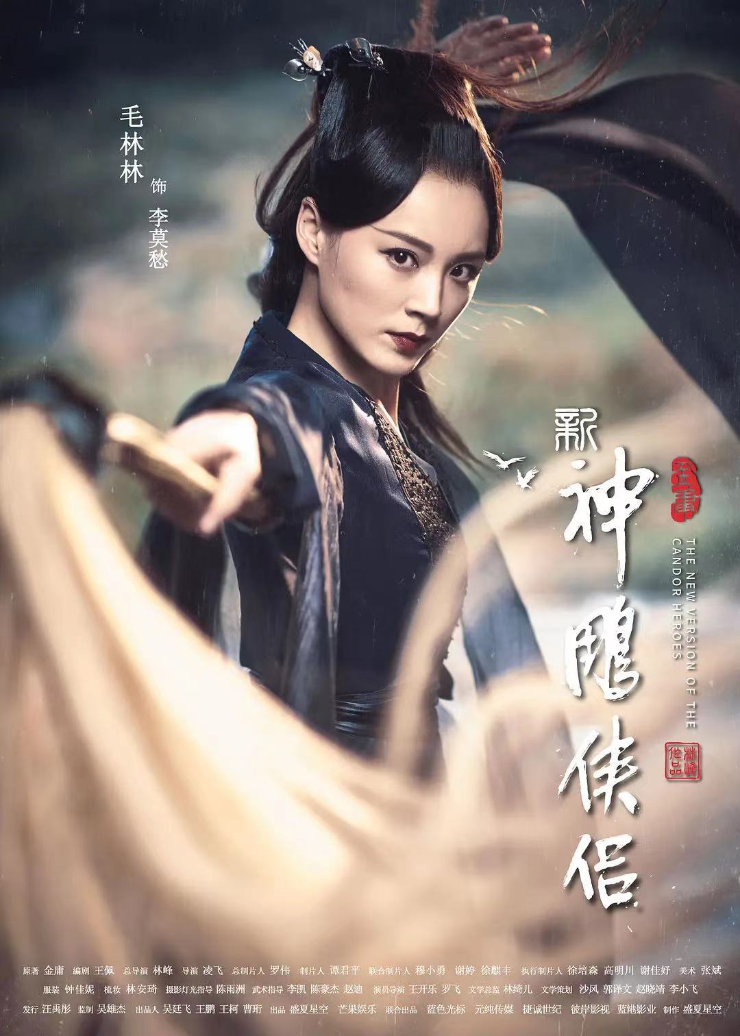 New Condor Heroes Little Dragon Girl Is Spit Out And Has No Energy Li Mochous Face Is Too 