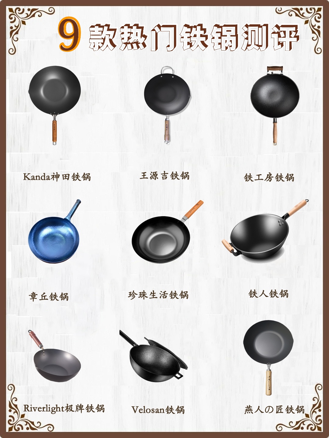 Evaluation of ten popular iron pots, food is certainly inseparable from
