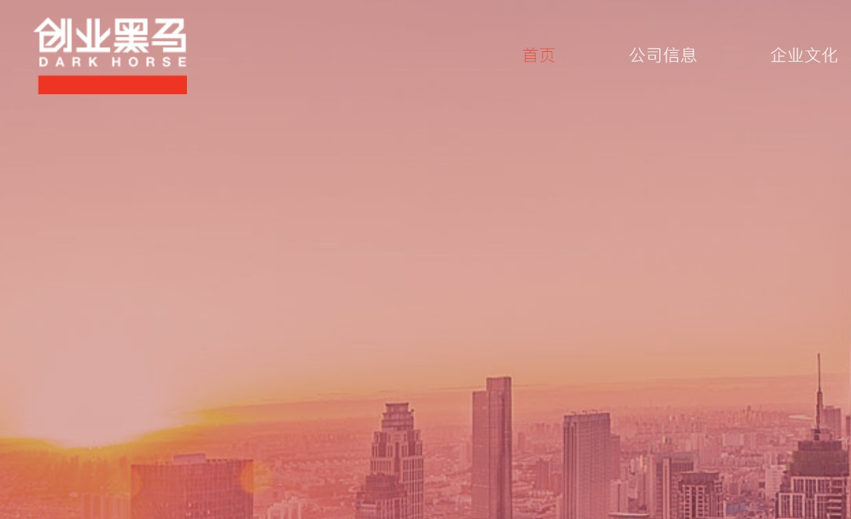 创业黑马募资打造产业加速服务云平台 发力SaaS企服赛道 公司 第1张