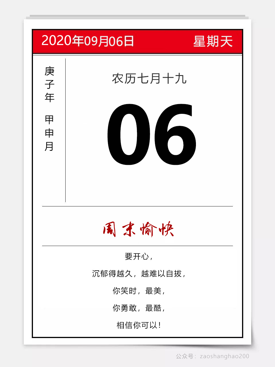 朋友圈激励自我的句子，句句经典励志带图片！