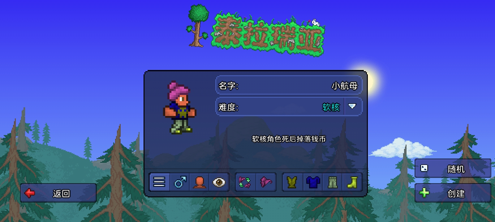 "Terraria" mobile game demo report the world after the blow of the two