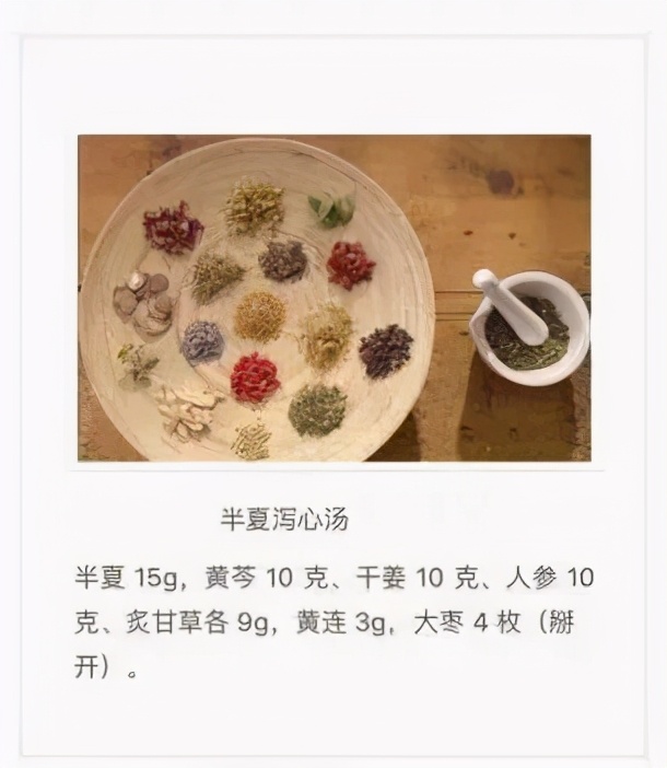 轻松学经方第2讲胸怀天下方半夏泻心汤1