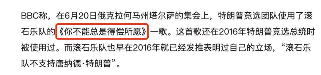 川普败选，不会是拉票时跳了这首蹦迪神曲？