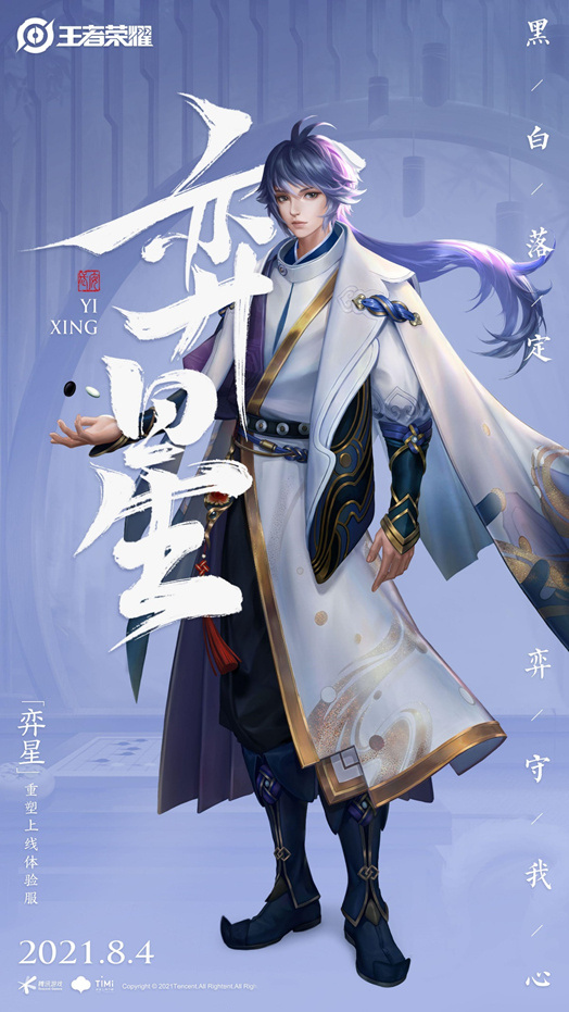 King of Glory Yixing has been reworked, the skill can be advanced three