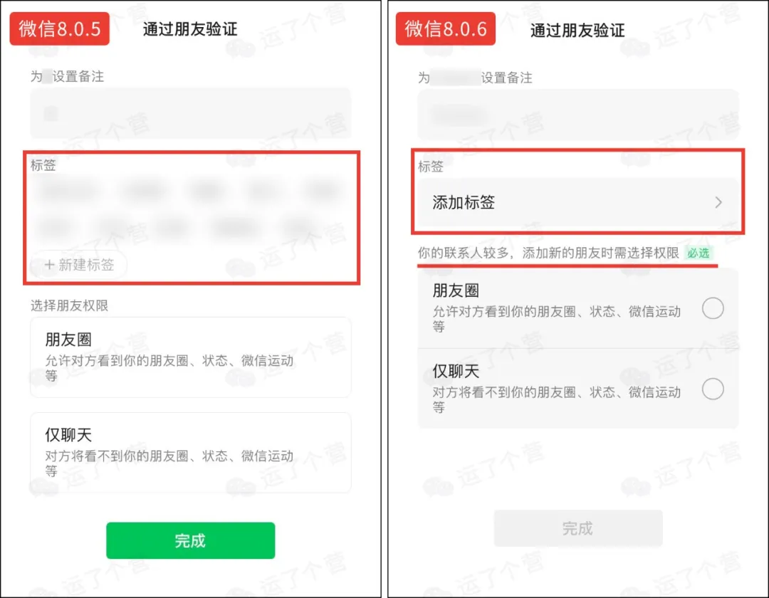 The official version of WeChat 8.0.6 is updated with 9 new changes - iNEWS