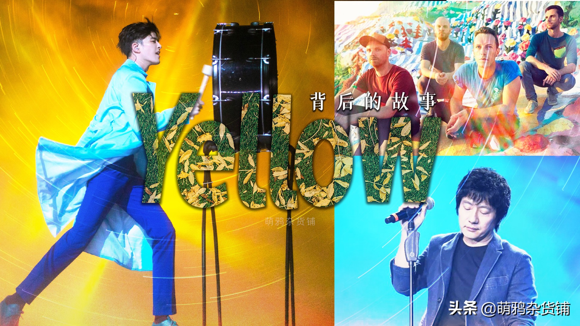 The story behind Yellow is not only covered by Lee Seung Hyun and other