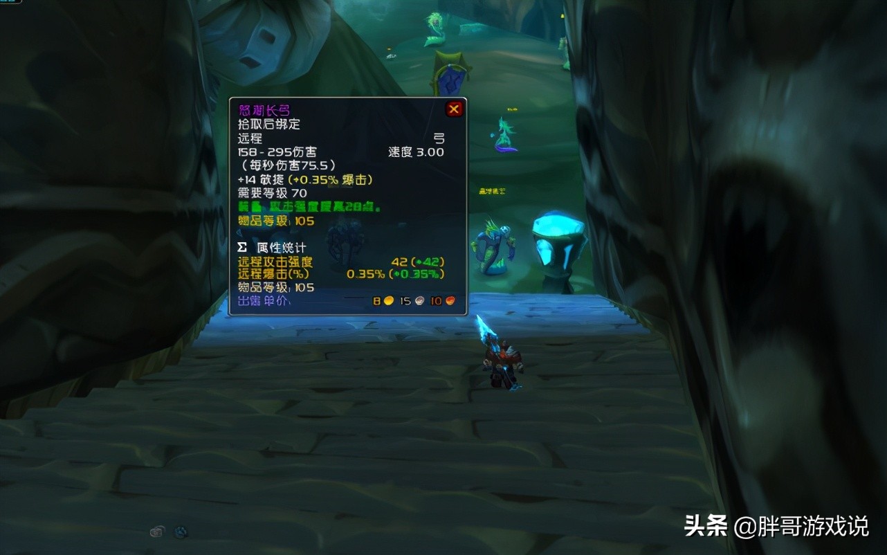 World of Warcraft TBC early hunter is the best weapon, from the upgrade