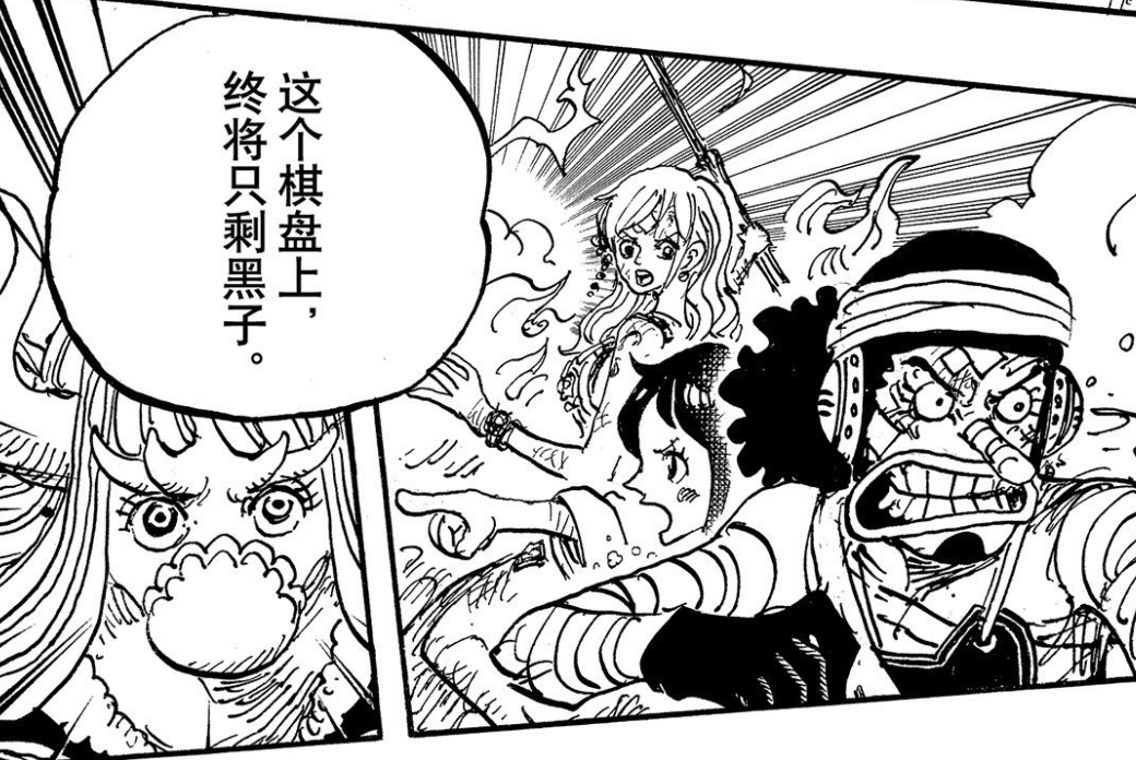 One Piece Chapter 1004 Intelligence: Xiaoyu opens the plug-in, Usopp ...