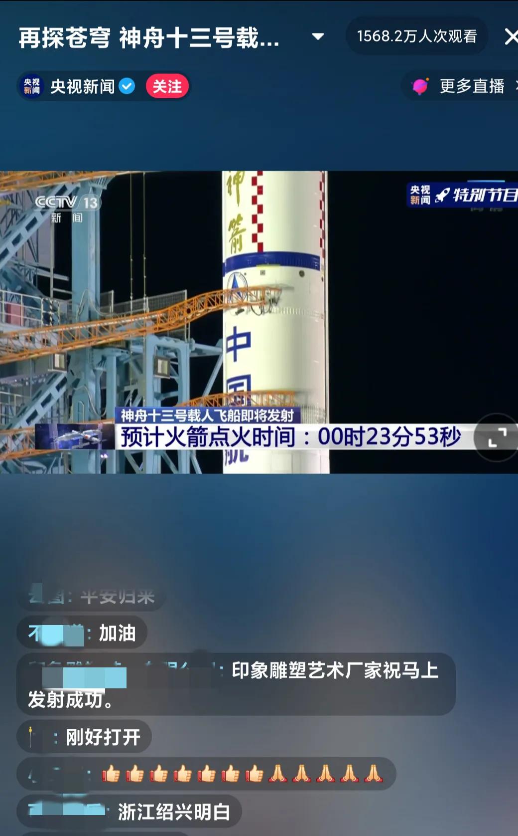 Another Manned Spacecraft Travels In Space INEWS