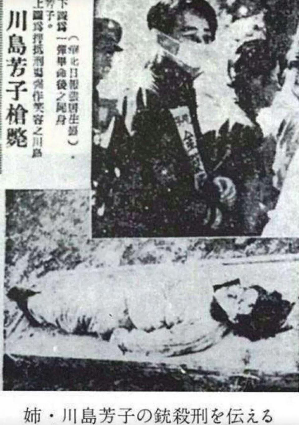 After Yoshiko Kawashima was shot in 1948, a note was found in the ...