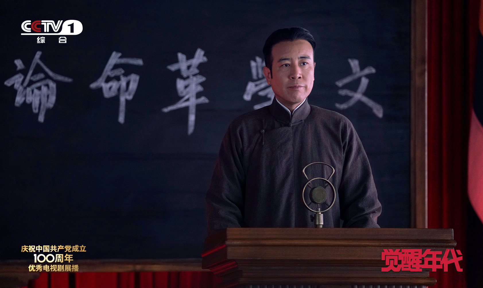 The real "age of awakening"-Chen Duxiu - iNEWS