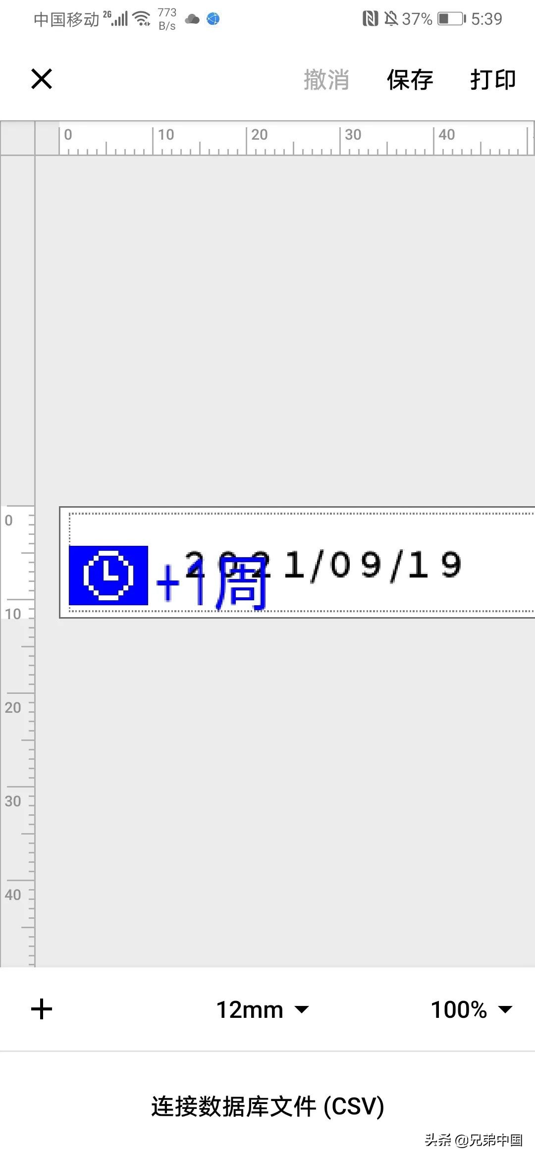 New label printing app "Pro Label Tool" in early autumn iNEWS