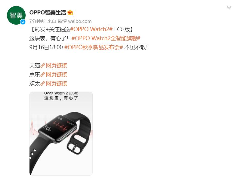 Inventory of new smart watches in September not only Apple Watch S7