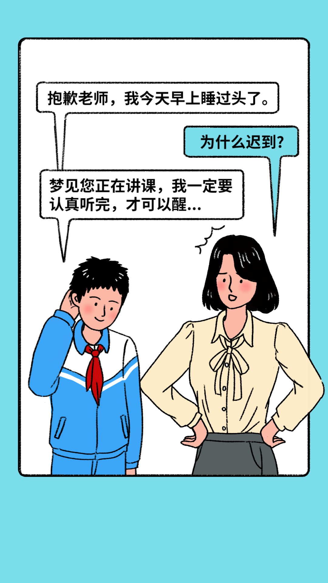 教师节送给老师的土味情话