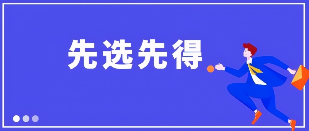 如何选择玖富普惠退出通道？为什么说越早选择越好？