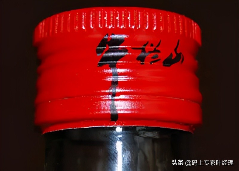 The authenticity identification method of Niulanshan Erguotou - iNEWS