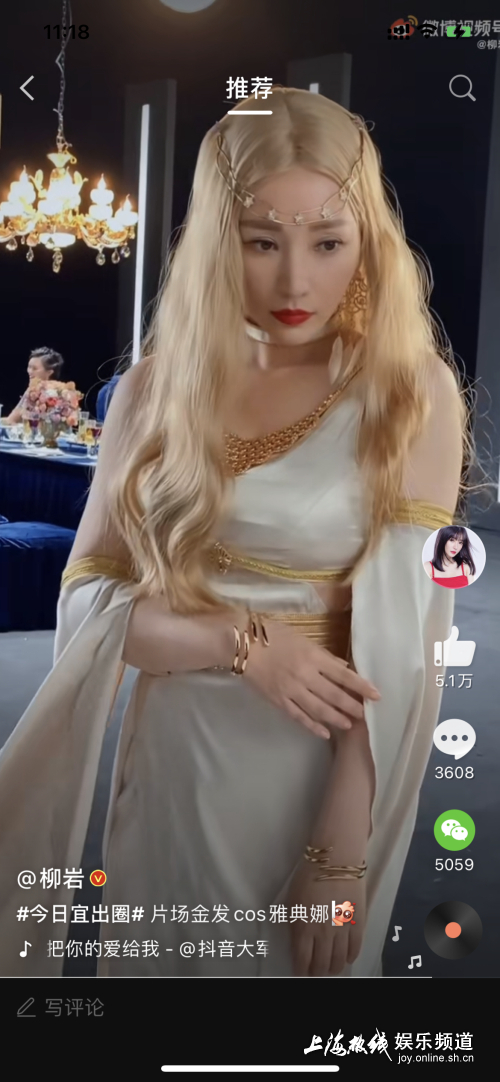 The controversial sexy goddess blonde COS Athena Rayren netizens say ...
