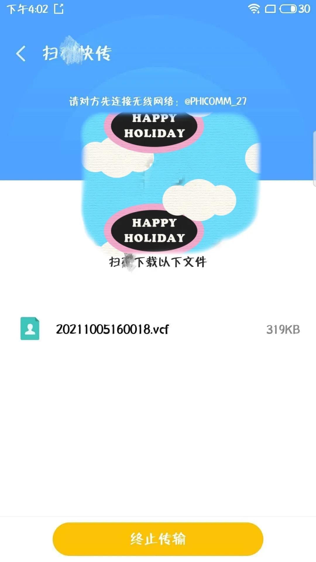 How to quickly import the address book in the Android phone to the