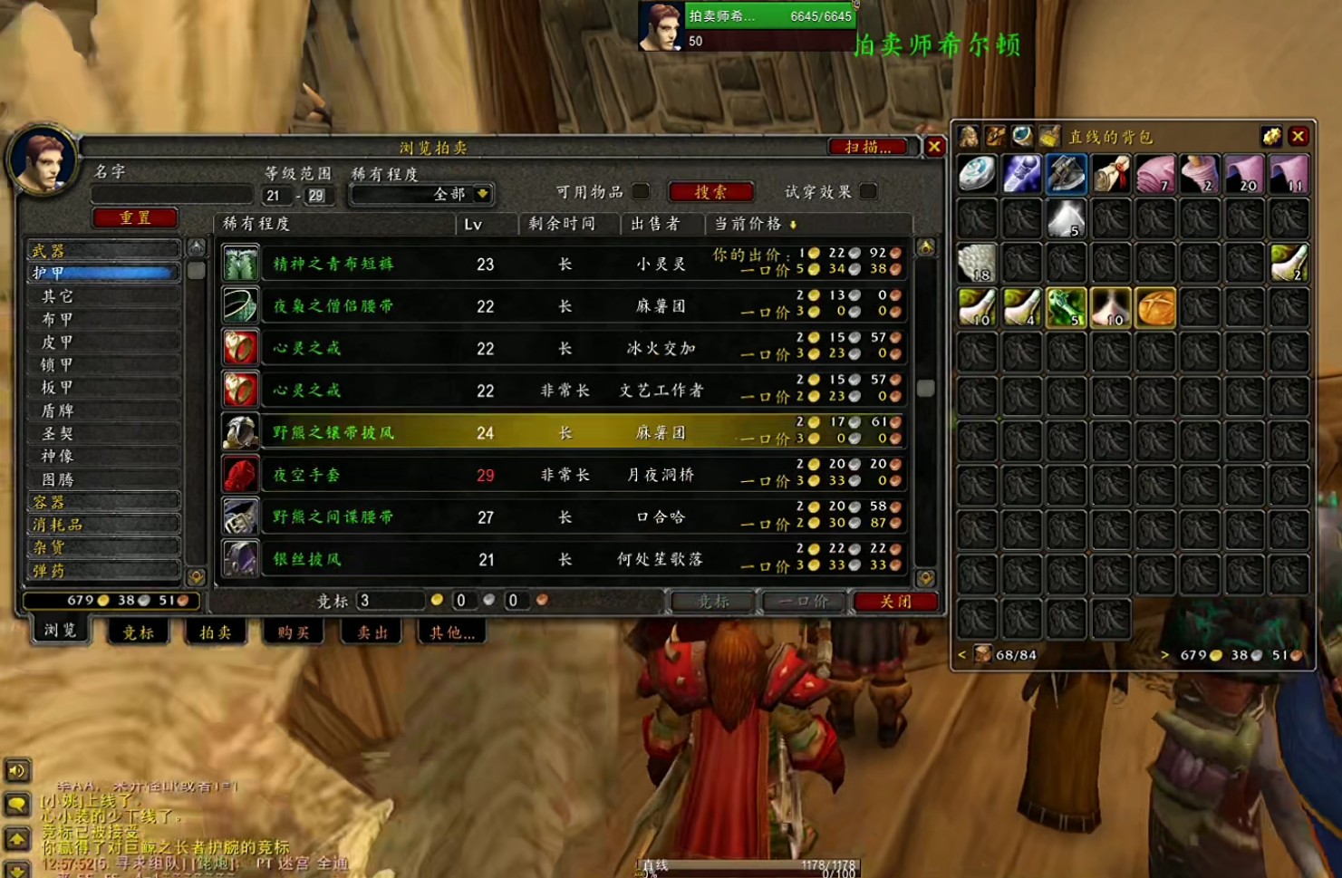 World of Warcraft TBC Detailed explanation of enchanting function