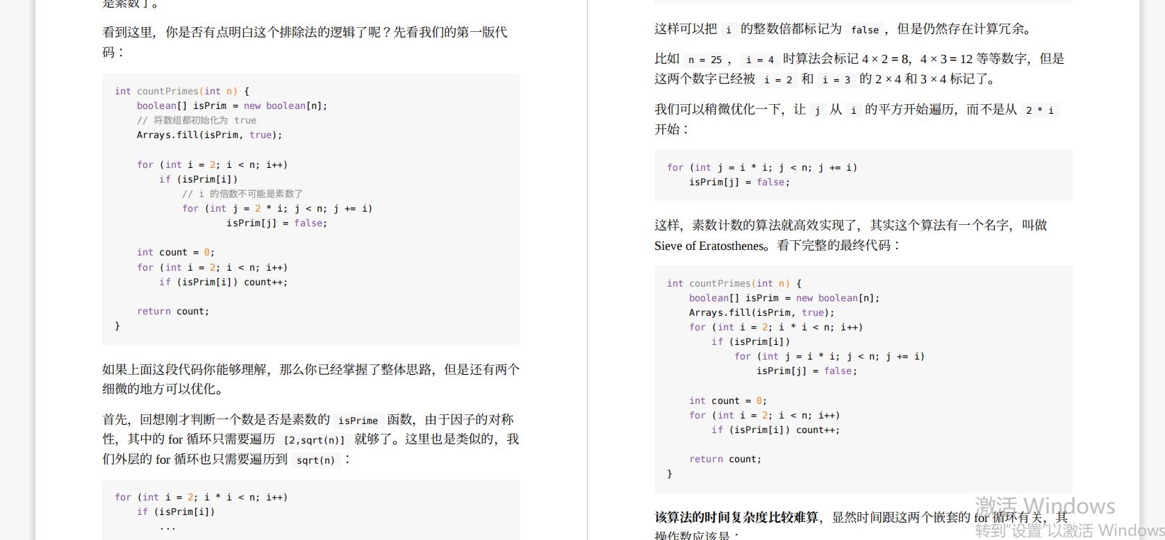 Algorithm notes handwritten by the Byte Algorithm God, who has topped ...