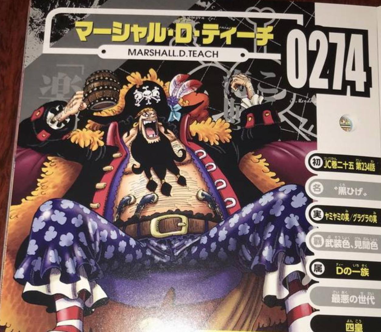 One Piece Official Information Blackbeard is not overbearing, his
