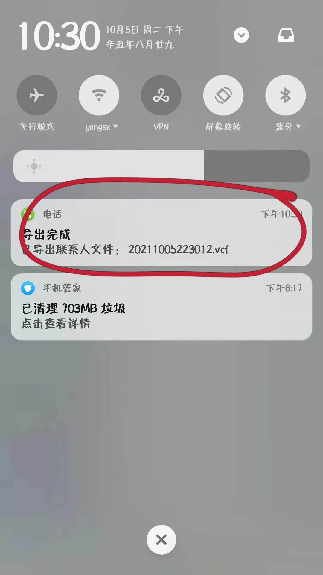 How to quickly import the address book in the Android phone to the