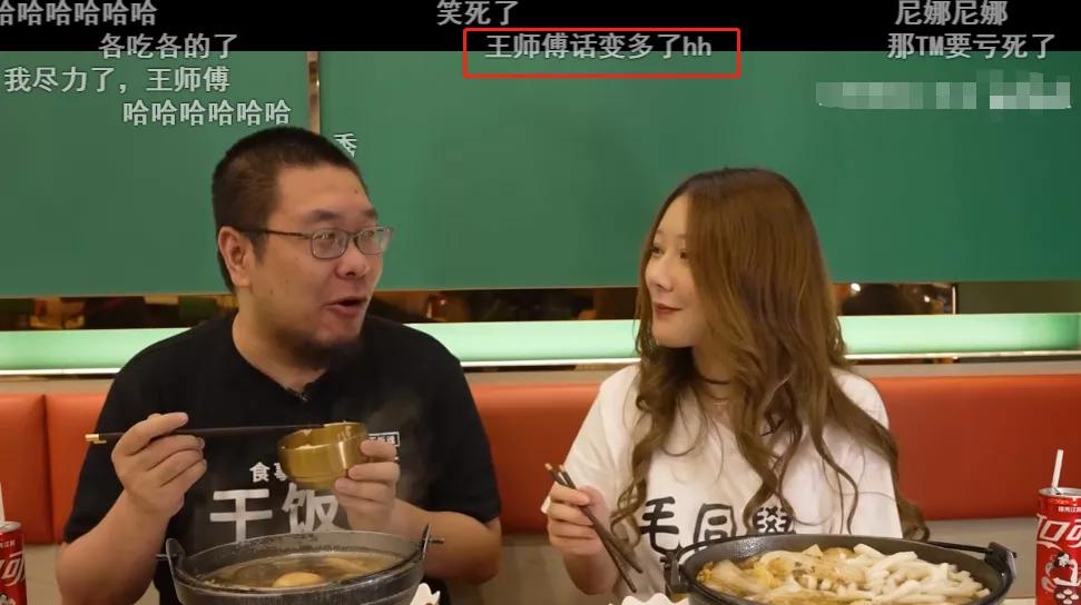 After the divorce, Master Wang Maomao partnered to visit the shop ...