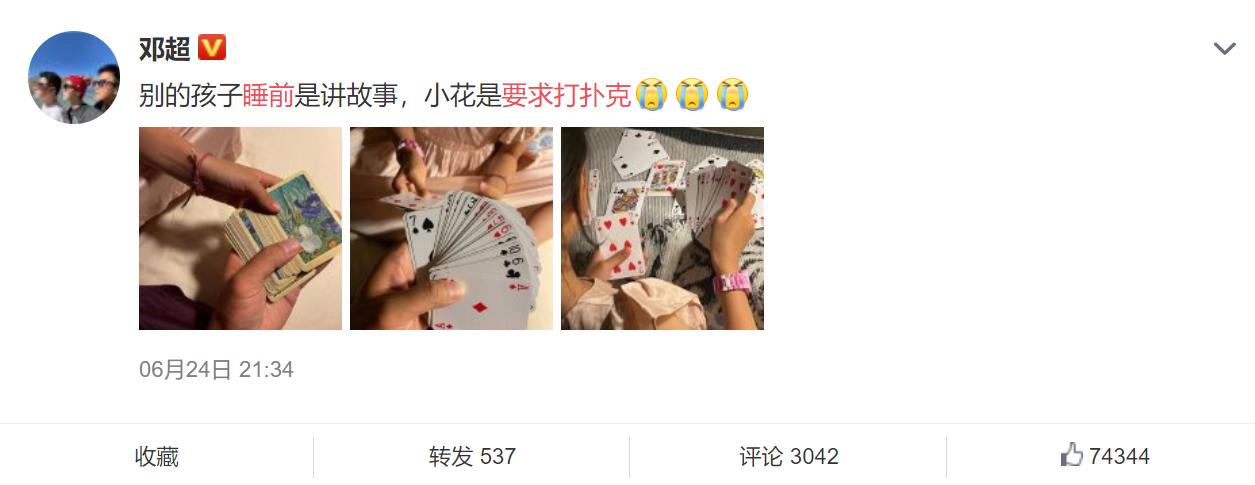 Deng Chao revealed that Sister Xiaohua didn't listen to the story ...