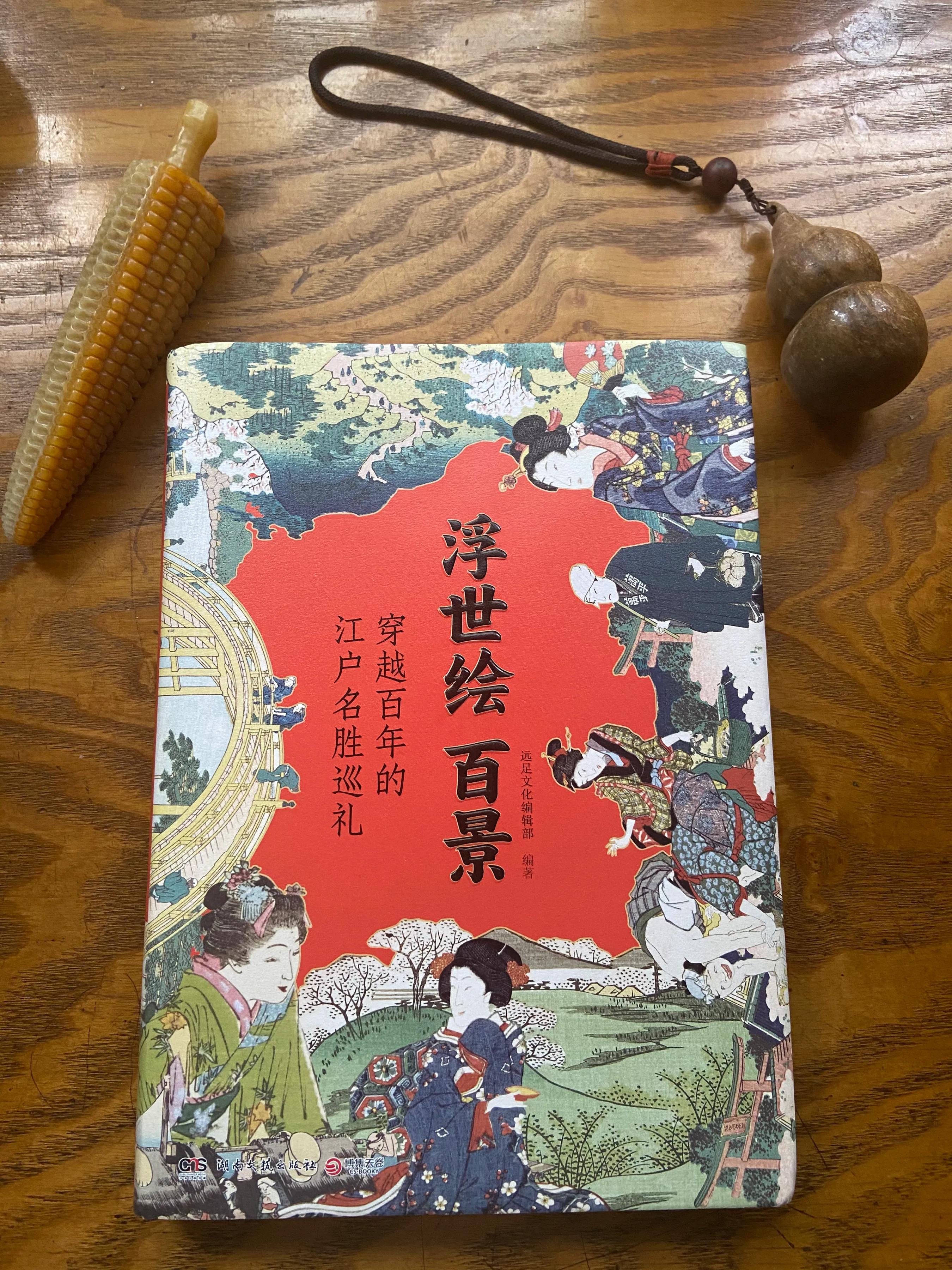 Hundreds of Floating Worlds, Floating Life Like Dreams iNEWS