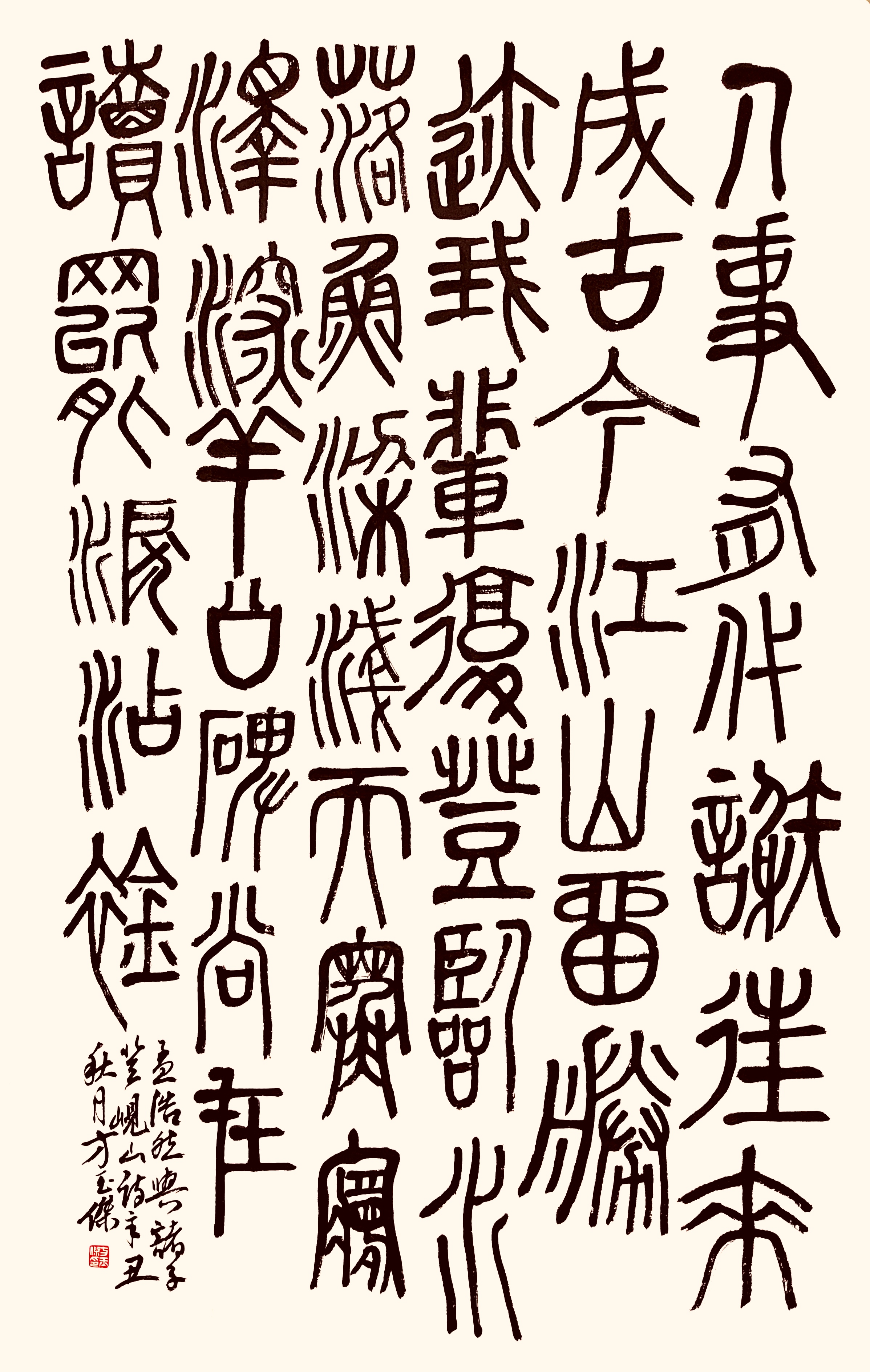 The most valuable contemporary Chinese calligrapher: Fang Yujie - iNEWS